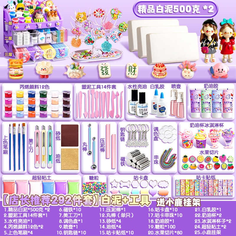 [점장 추천 292종 세트] 화이트 클레이 + 도구