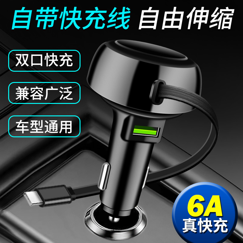 新款多功能车充66W超级快充二合一带伸缩线车载充电器跨境工厂家