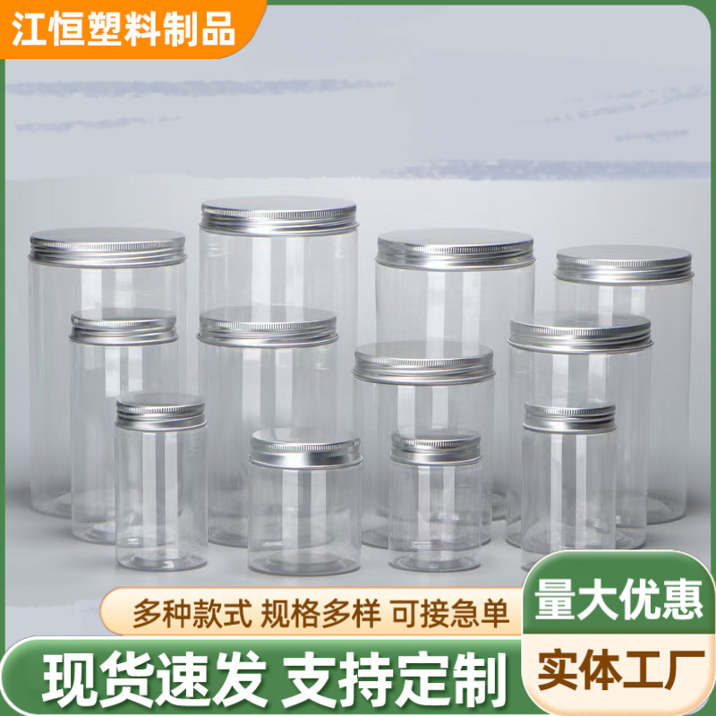 55mmpet密封罐批发大口径透明圆柱形收纳罐茶叶坚果蜜饯密封空瓶