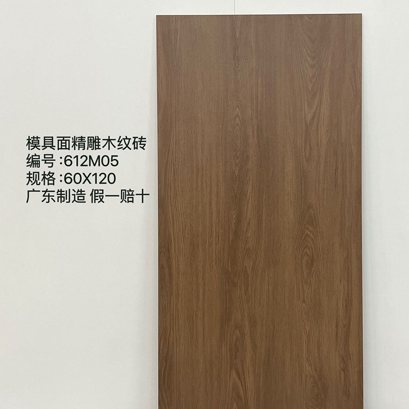 612M05 / 60*120