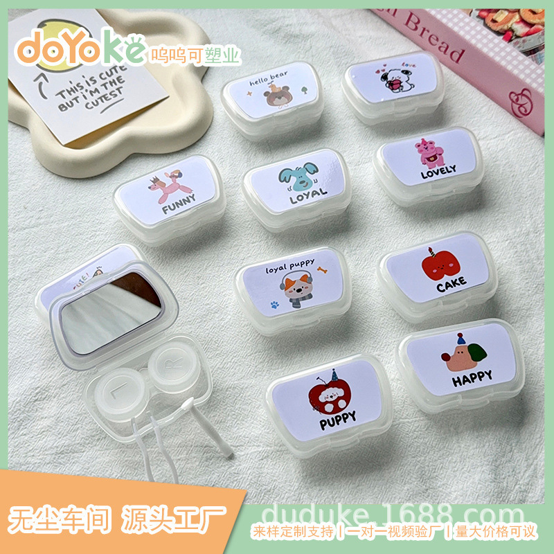 Authentic Pure White Ins-Style Cute Portable Contact Lens Case with Mirror, Beauty Lens Companion Box, Care Box, Simple Design Authentic Pure White Ins-Style Cute Portable Contact Lens Case with Mirror, Beauty Lens Companion Box, Care Box, Simple Design