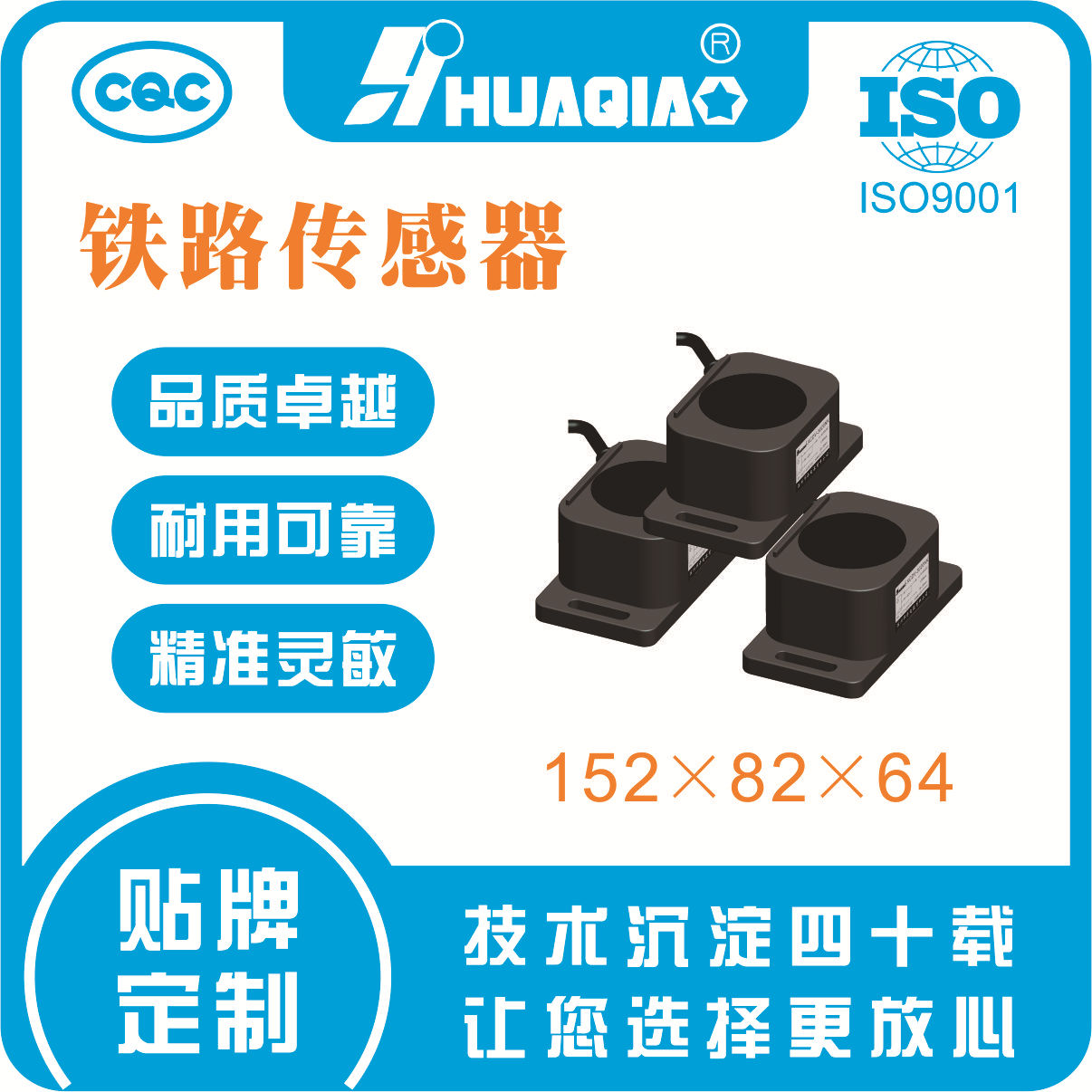 支持贴牌铁路车轮传感器OEM代工 车号识别系统用传感器定制生产