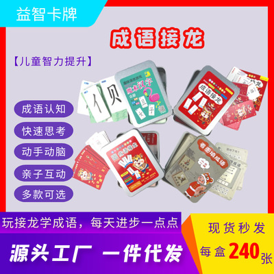 Same item Idiom card Radical Radical Two of a Kind combination Magic chinese characters Flashcards wholesale