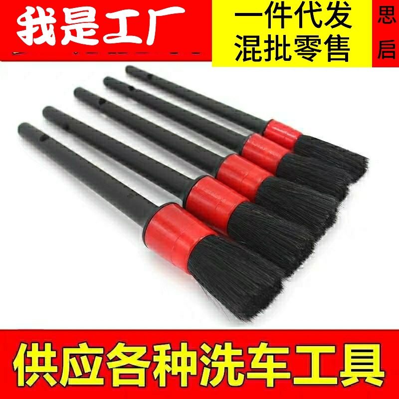 Car Wash Soft Bristle Brush Detail Home Car Dual-Use Small Brush Car Interior Gap Multi-Function Air Outlet Cleaning Tool Car Wash Soft Bristle Brush Detail Home Car Dual-Use Small Brush Car Interior Gap Multi-Function Air Outlet Cleaning Tool