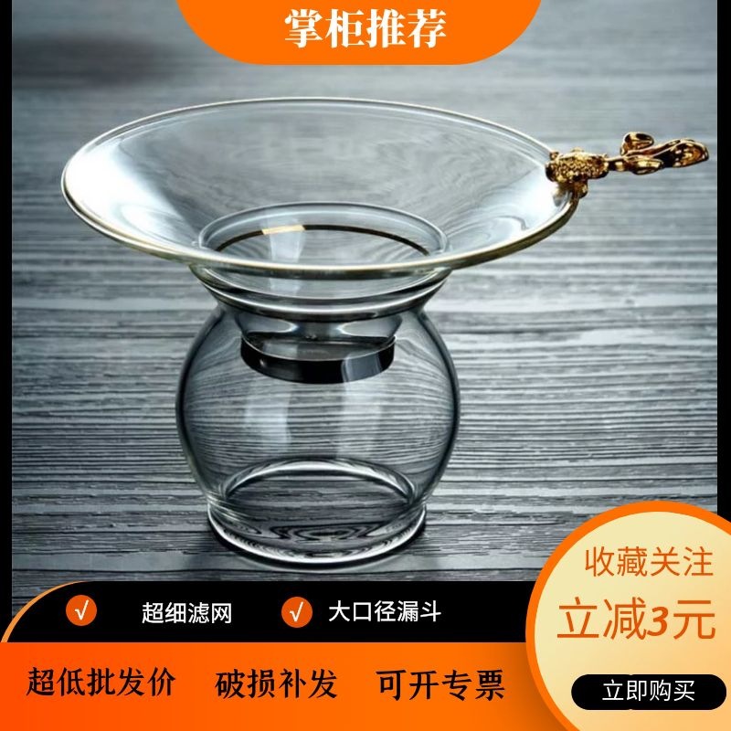 批發定制金魚銀魚日式加厚創意耐高溫玻璃大號透明茶濾網壹件代發