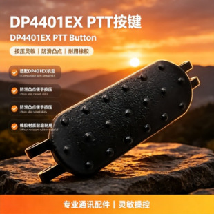 DP4401EX���v�CPTT���I���m��DP4801EX������̨���PTTԴ�^�S��