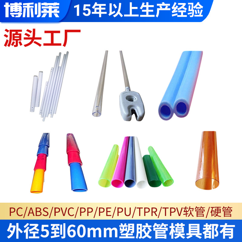源头厂家供应ABS儿童玩具管 ABS支撑管ABS透明管 外径5到60MM有模