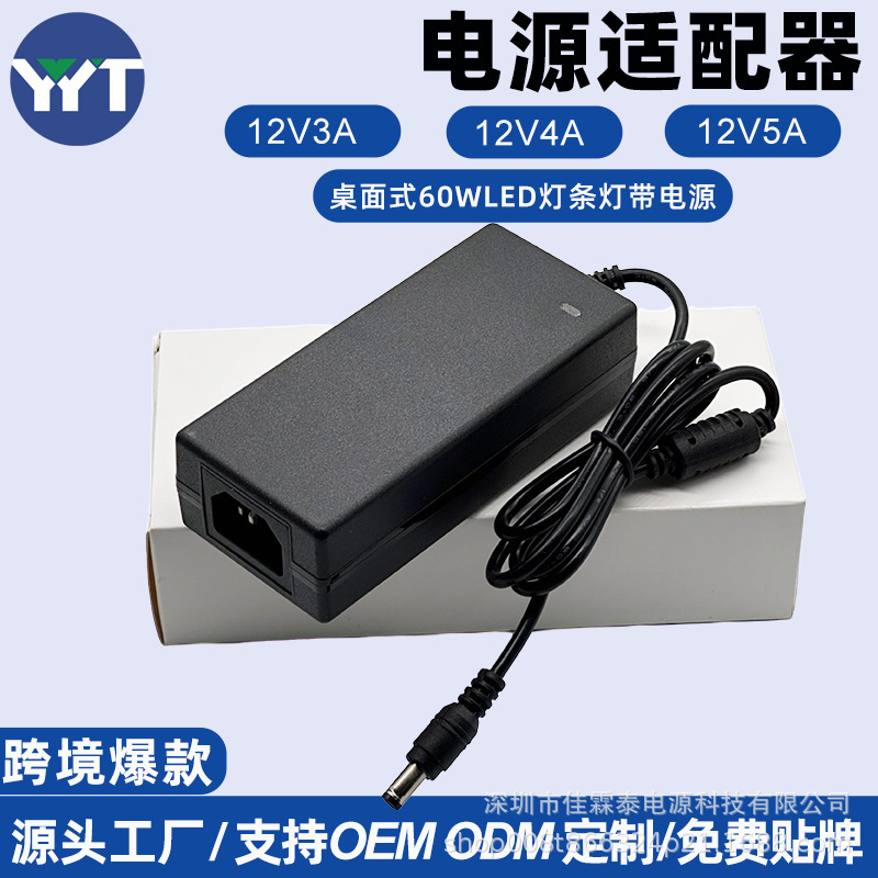 12V5A Power Adapter Desktop 3D Printer Lcd Monitor Monitoring Light Strip Water Pump 60W Power Supply