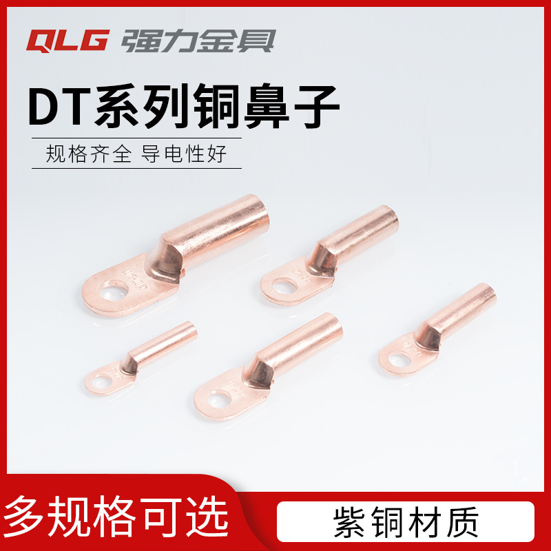 铜鼻子铜接头DT-10-630平方电缆线接线端子线耳线鼻强力金具加厚