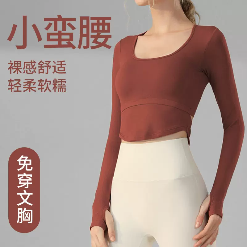 新款瑜伽服女秋冬高级感气质专业健身运动普拉提训练长袖秋季百搭