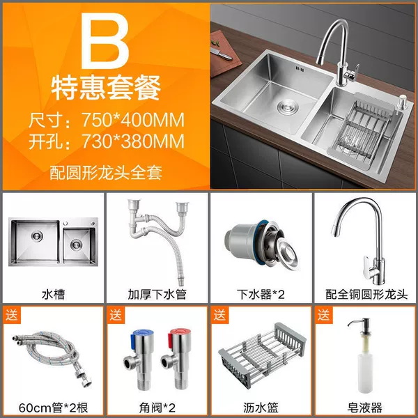 【Double Slot】750x400mm-B Special Package【Round Faucet】
