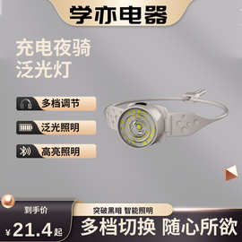 新款LED强光头灯轻巧便携三光源家用户外跑步头灯 充电夜骑泛光灯