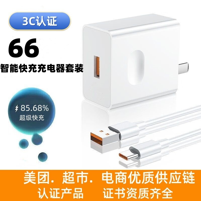 66W Super Fast Charging Head for Huawei Charger Original Set 3C Certified Android Phone Flash Charging Data Line