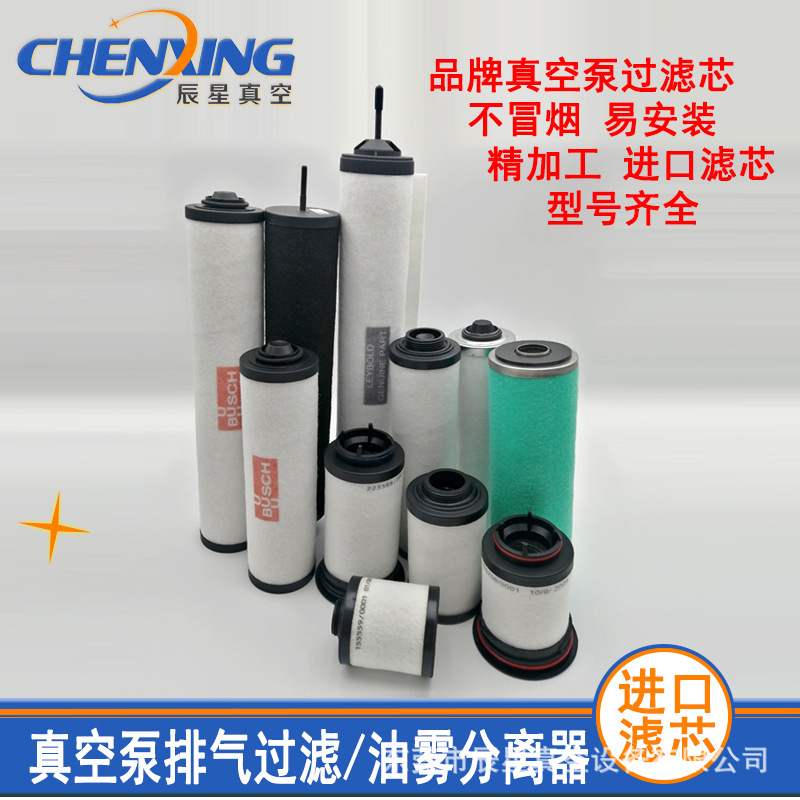 真空泵排气过滤油雾分离器风机水油分离滤芯油烟滤芯进口油分芯