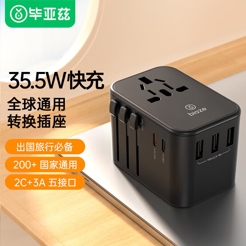 SKU 사진_다국가 범용 +3A2C PD35W