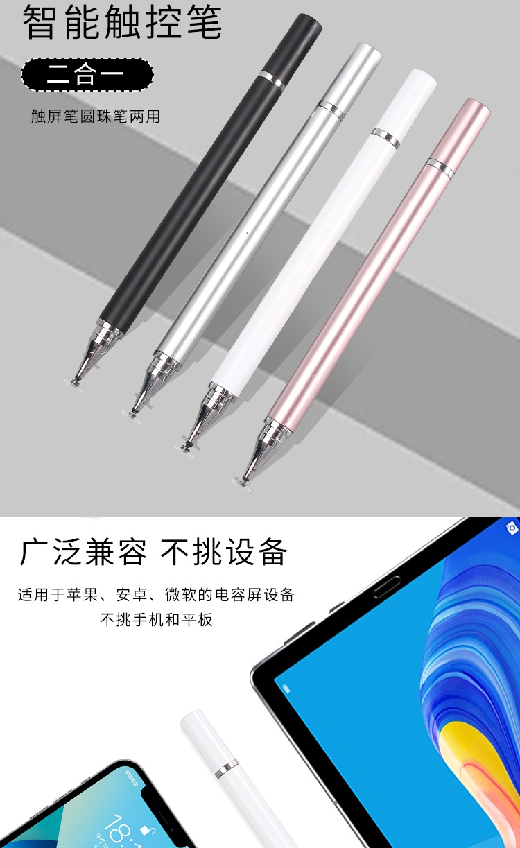 电容笔_09.jpg