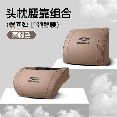Lumbar Support, and Cushion, Waist support - small-k-model-chestnut-brown-chevrolet-headrest-lumbar-support-set