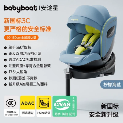 reclining and seating options, Car child safety seat - lemon-sea-salt-luxury-model-new-national-standard-3ce4isizeadac-one-hand-rotation-support-legs-sunshade