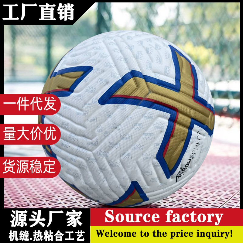 [Factory Wholesale] Premier League Football Kidsren's Primary and Secondary School Students Competition Training No. 4 No. 5 Machine-Sewn Football Wholesale Purchase