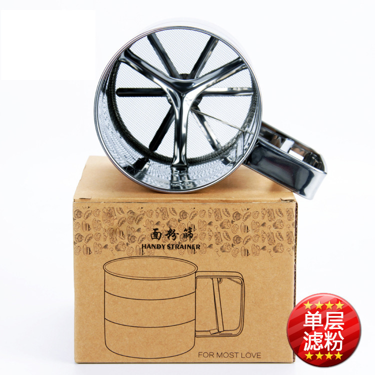 手持麵粉篩帶包裝盒小號單層杯式麵粉篩愛滿屋烘焙工具