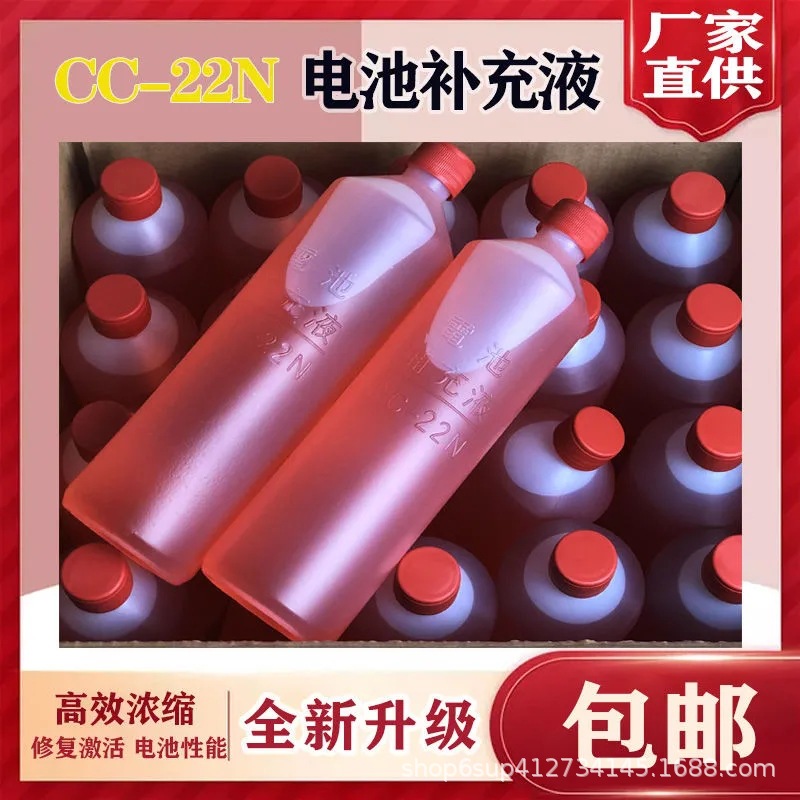 电池修复液电瓶三轮车叉车电池水电瓶水补充液电解液蒸馏水包邮