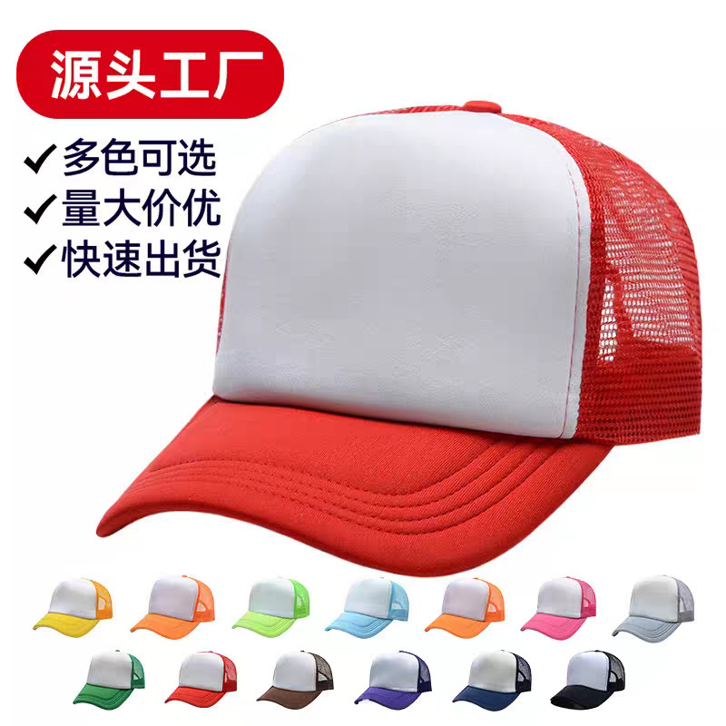 跨境专供户外遮阳团体广告海绵网帽可刺绣印图logo棒球帽现货批发|undefined
