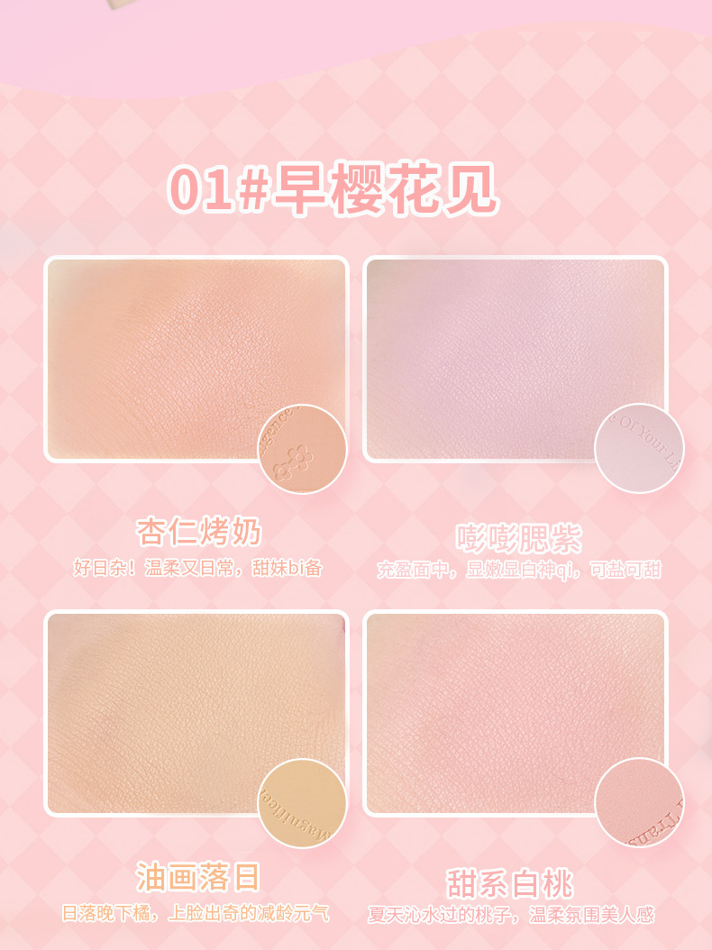 xixi heads to sunset. Four-color blush for contouring and brightening, daily whitening, energetic girl. Peach matte blush makeup Item Picture