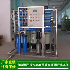 纯水设备_反渗透膜净水器_1m3/h反渗透纯水设备电导≤0.5~10us/cm