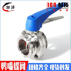 接头;其他五金工具;蝶阀