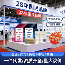 亮莊8ml洗发液沐浴露宾馆酒店一次性洗漱用品袋装洗发水酒店用品