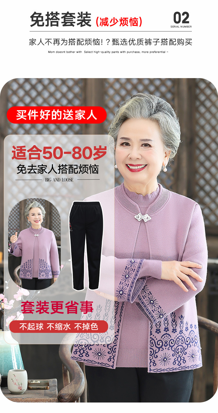 E5810 1490K ÁO LEN NỮ TAIRYA DÁNG DỘNG CẢ BỘ 2 MÓN MÙA XUÂN THU ĐÔNG TRUNG NIÊN THỜI TRANG NỮ G04 SẢN PHẨM MỚI