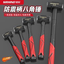 新升级锤子八角锤榔头工具砸墙大锤二锤手锤家用超硬大铁锤石工具