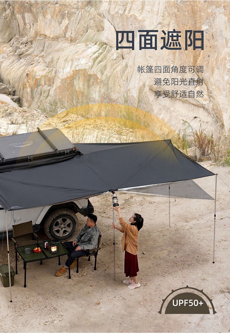 Wild Land 270-Degree Car Side Tent Fan-Shaped Car Side Awning Sunshade Automatic Canopy