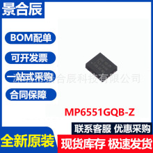 ȫ��ԭװMP6551GQB-Z QFN-14 14V 5A��ˢֱ��BLDC�������оƬ