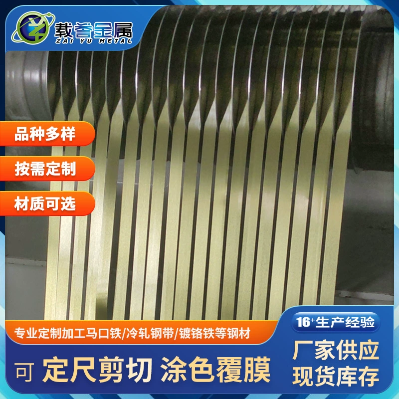 Оптовые оцинкованные стальные ленты в наличии, оцинкованное сырье для производства банок, Baosteel может быть окрашен в желтый цвет, резка и быстрая доставка.