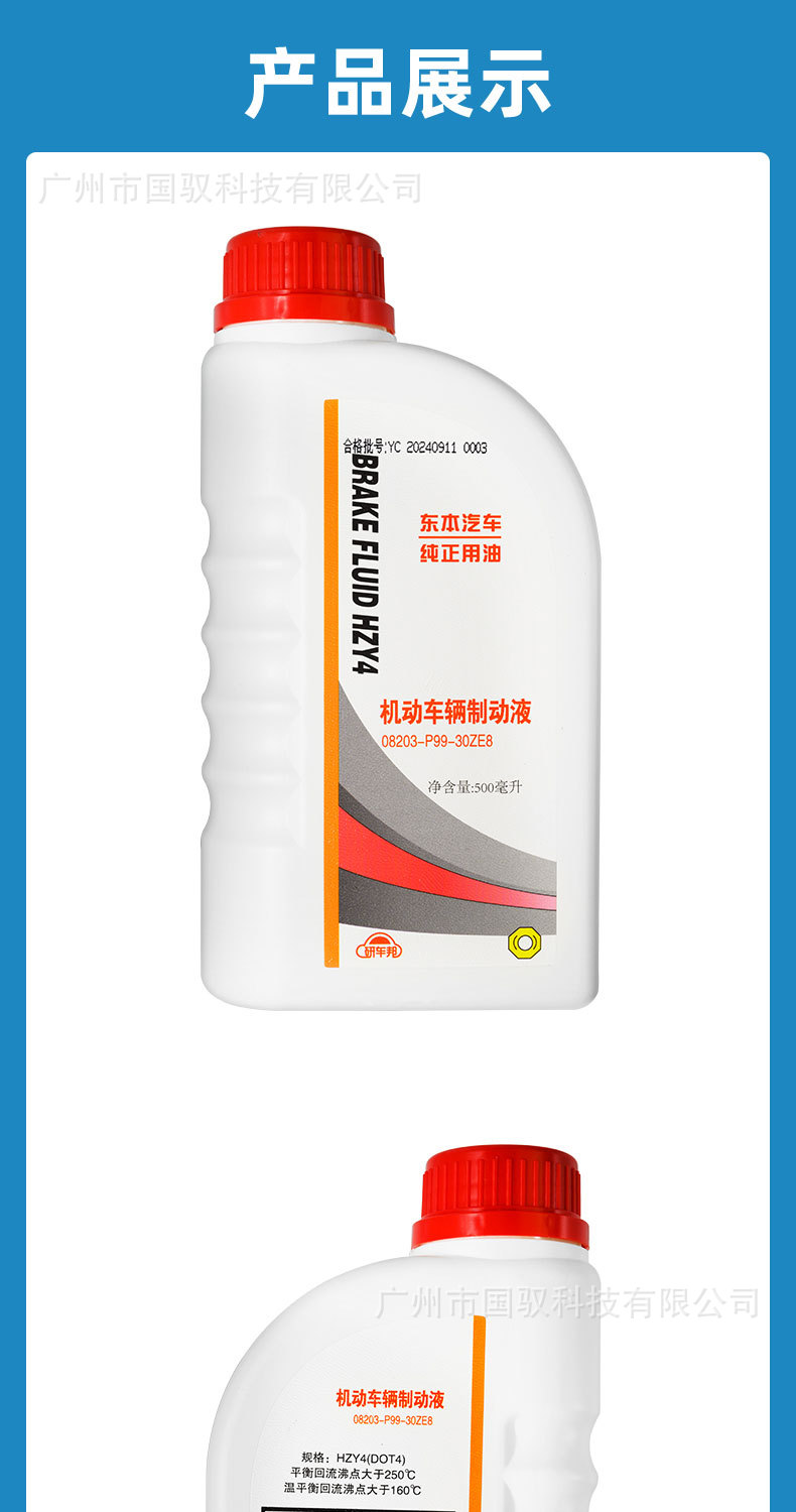 Suitable for Honda Models, Yanchebang Brake Oil/Brake Fluid 500ml, Yanchebang Original Product in Stock, Exclusively for Direct Sales