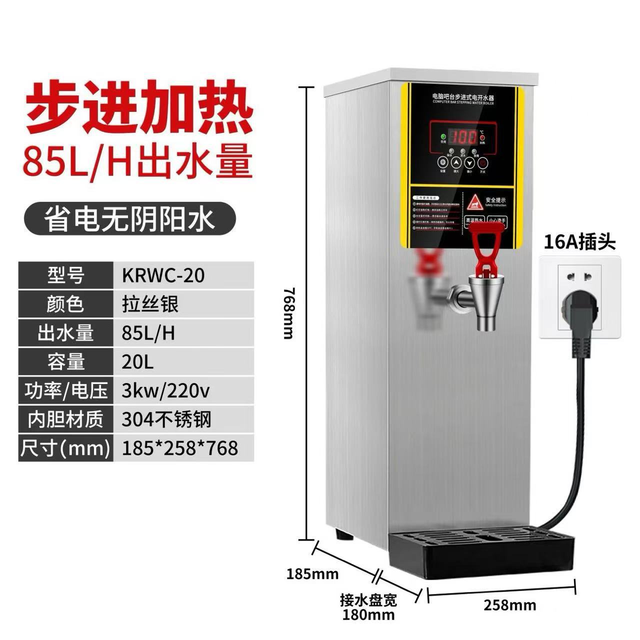 Microordenador caldera de agua comercial leche tienda de té automático Bar agua caldera eléctrica paso calentador de agua de gran capacidad