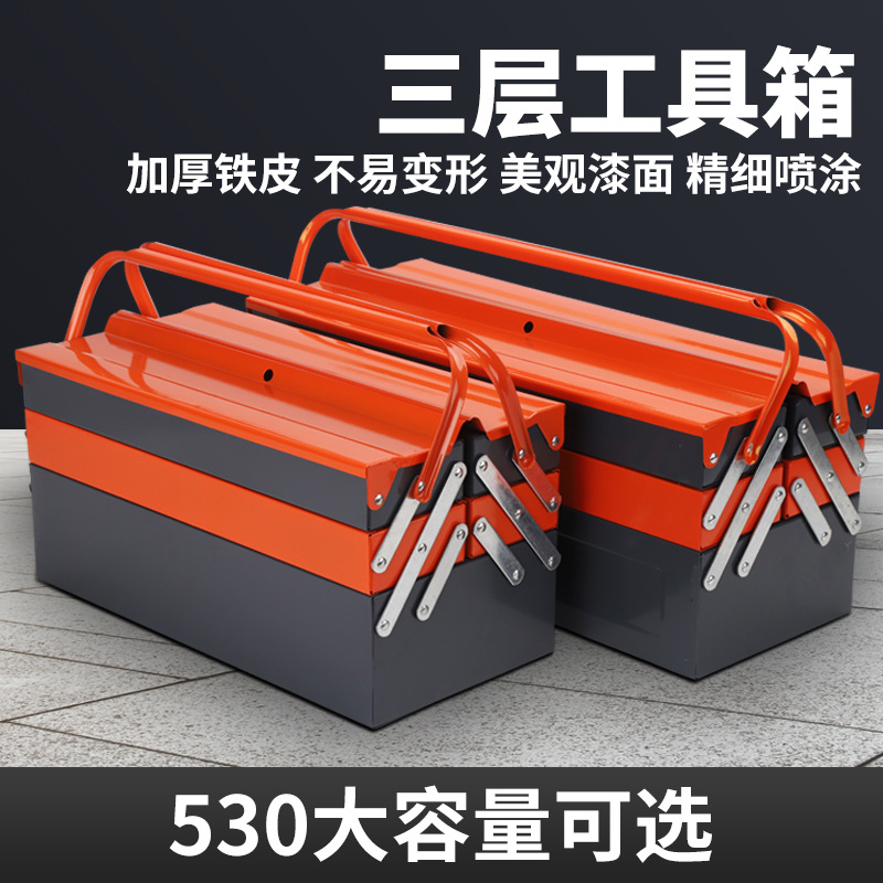 五金工具箱批发电工家用车载折叠收纳箱手提园林铁皮箱汽修空箱