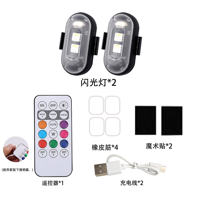Motuoche – Remote Control Multi-Mode Other lights - two-lights-one-remote-velcro-single-line