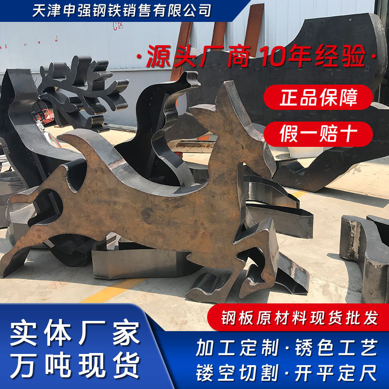 耐候钢板雕塑造型景观设计激光切割弯焊锈色工艺处理庭院园林建筑