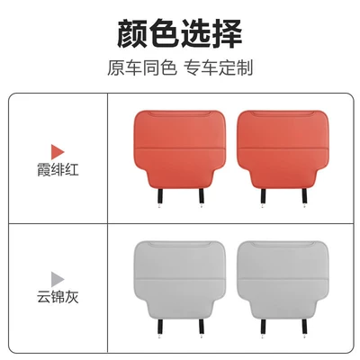 Chair back anti-kick pad — Accessories Original Car Color Interior
