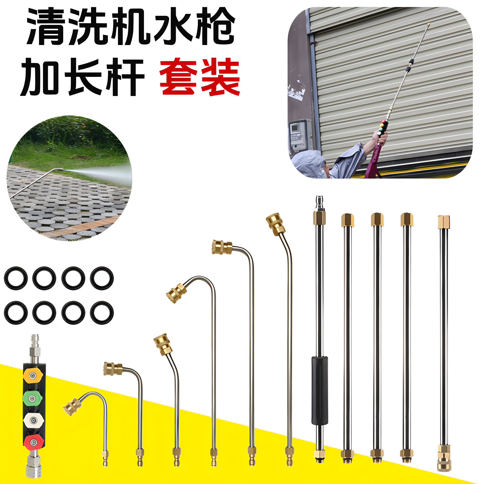跨境热销高压清洗机高压水枪延长枪杆多角度加长枪杆空调清洗延长