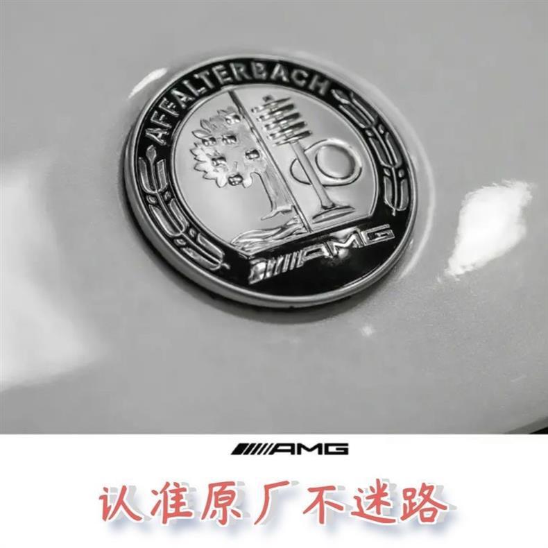 Suitable for Mercedes-Benz hood emblems, ABCERS series, GLA, GLC, GLK, CLA, CLS, flat front hood emblems