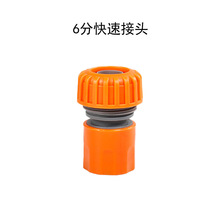 橙灰6分快速接头 水管接头3/4园林塑料接头 园林软管方便接口