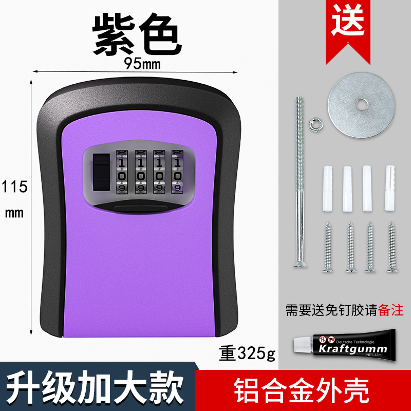 装修钥匙密码盒工地家用猫眼门口密码锁免打孔民宿金属防盗钥匙盒|undefined