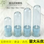 便携分装倒立超细喷雾瓶