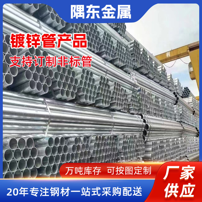 热镀锌钢管批发dn100镀锌钢管螺旋管声测管空心管