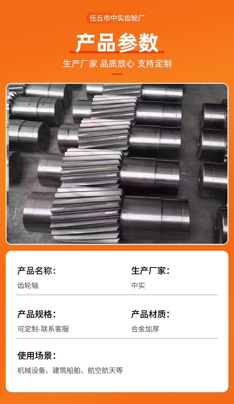 Gear shaft industrial non-standard 45# steel thickened gear shaft precision mechanical transmission hard tooth surface transmission gear shaft