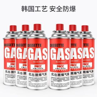Explosion-Proof Portable Cassette Stove Gas Tank Flamethrower Outdoor Butane Liquefied Gas Bottle Gas Small Gas Tank