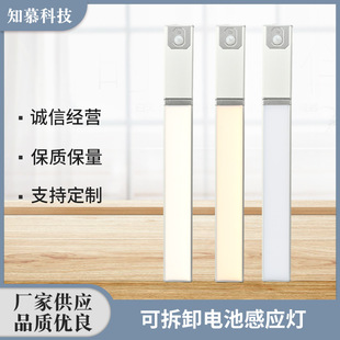 Removable battery thin cabinet lamp human body infrared induction lamp strip magnetic wardrobe lamp cross-border foreign trade preferred